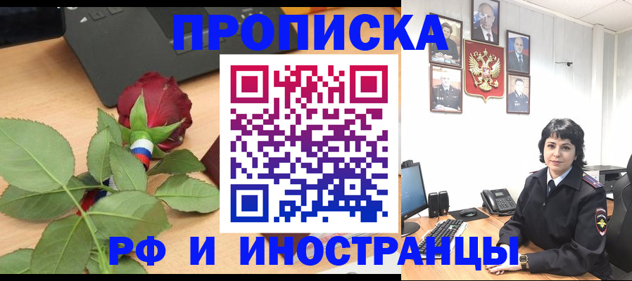 временная регистрация собственник в Новгородской области