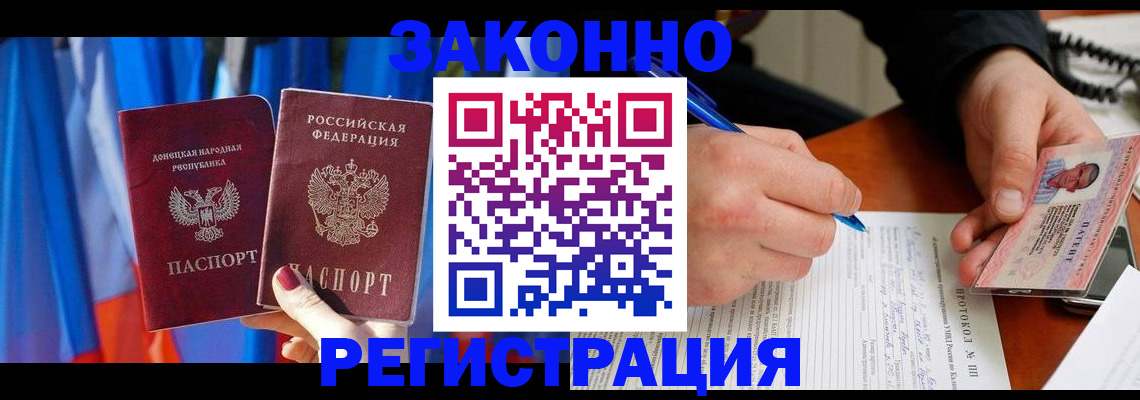 прописка штамп в Новгородской области