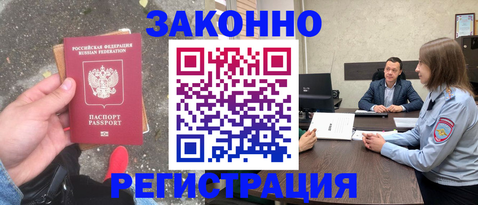 прописка иностранных граждан в Новгородской области