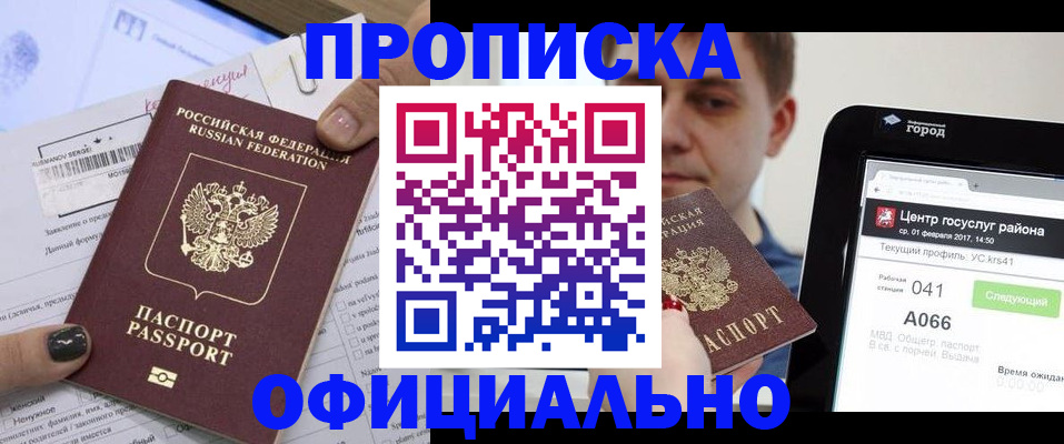 временная прописка в Новгородской области