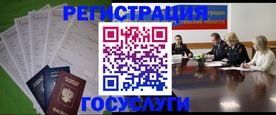 прописка от собственника в Новгородской области