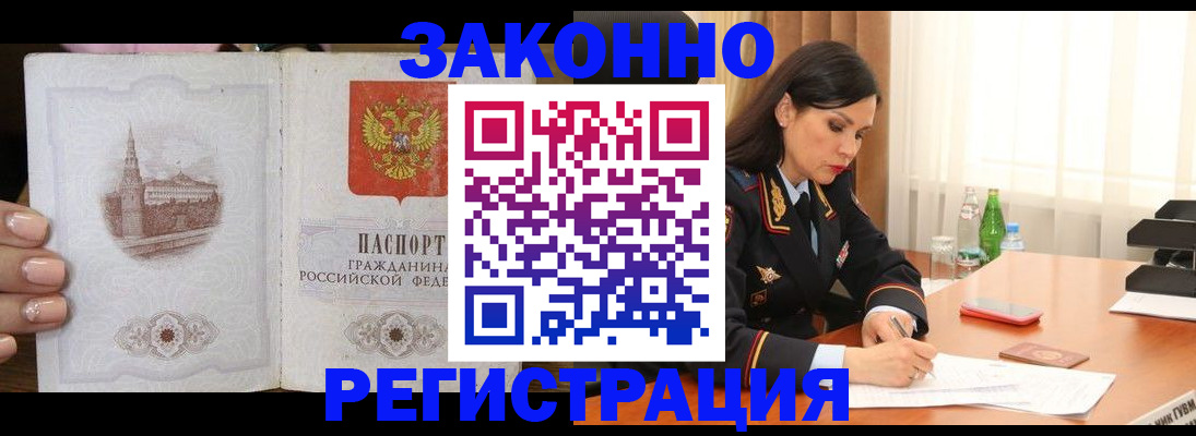 прописка от собственника в Новгородской области