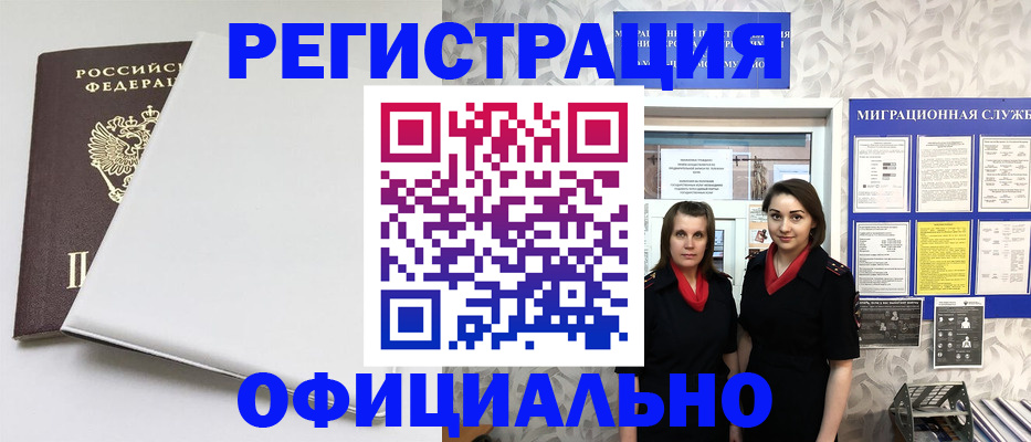 прописка 2025 в Новгородской области