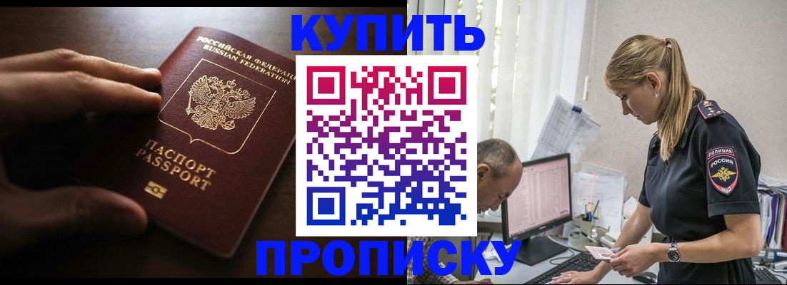 временная регистрация законно в Новгородской области