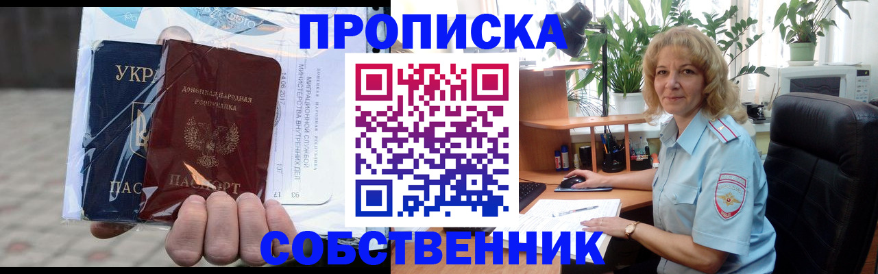 прописка в квартире в Новгородской области