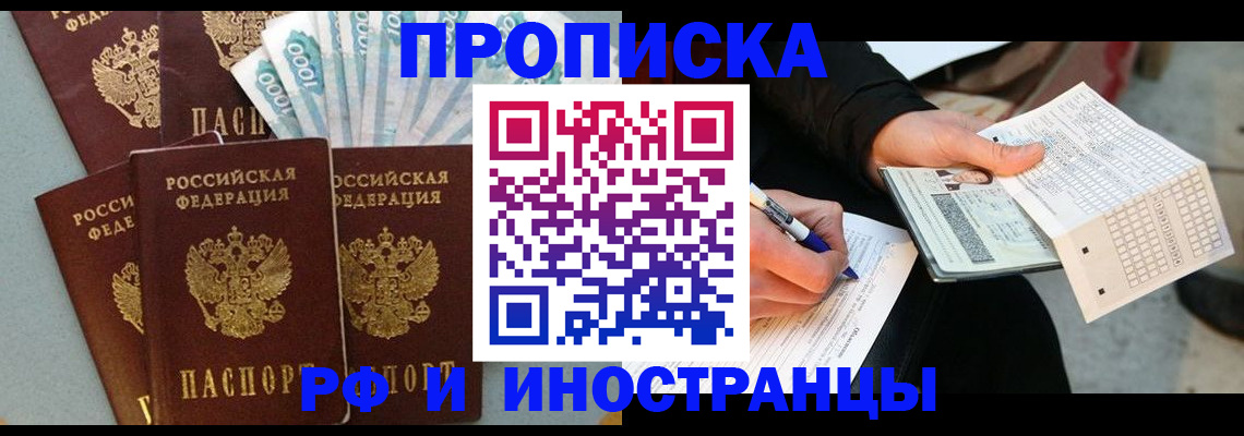 пропишу в квартире в Новгородской области